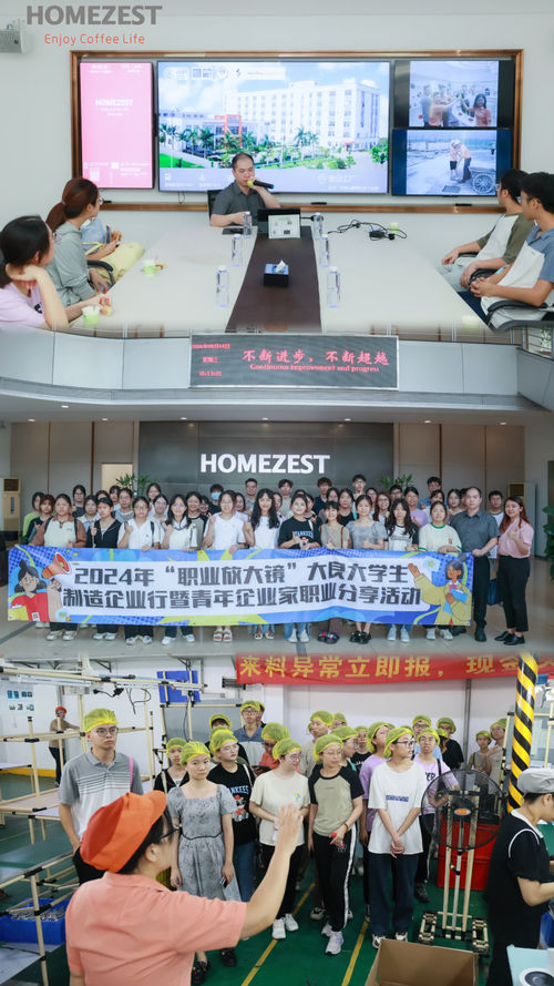 Latest company news about HOMEZEST میزبان نوآوران آینده است!